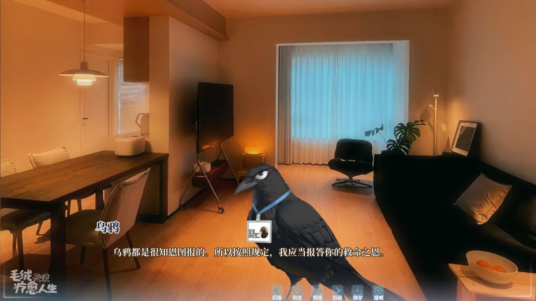 毛绒天使疗愈人生游戏截图
