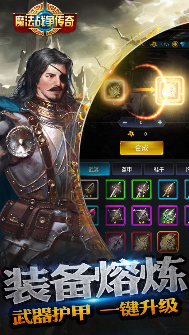 魔法战争传奇游戏截图