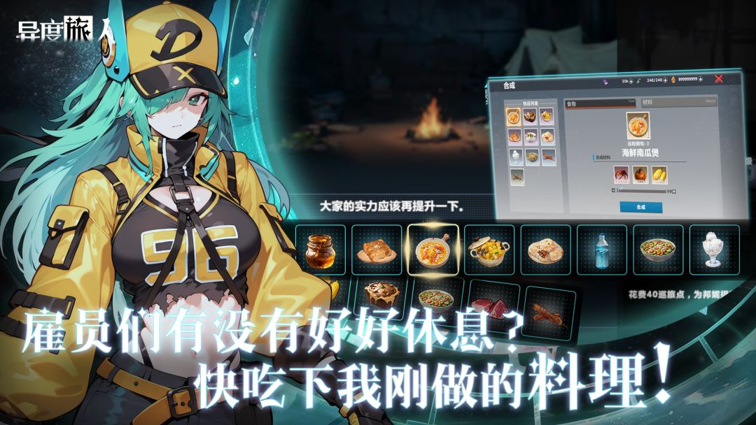 异度旅人游戏截图