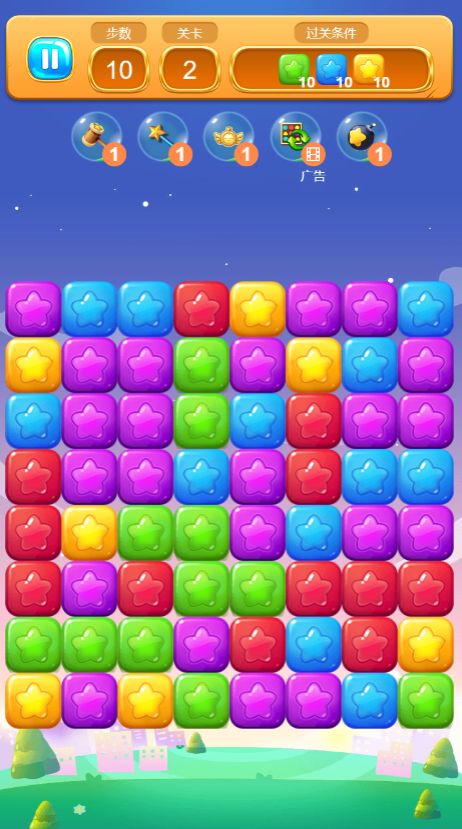 加一消一消游戏截图