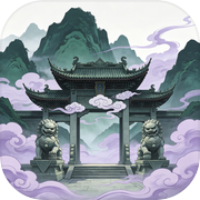 太清山门(TapTap测试版)icon