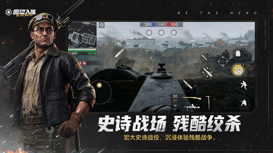 应征入伍游戏截图