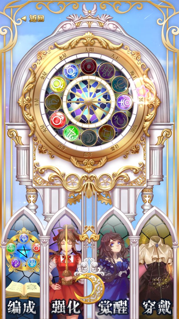 星体舞会游戏截图