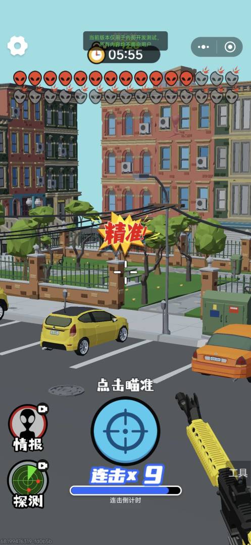 狙击外星人游戏截图