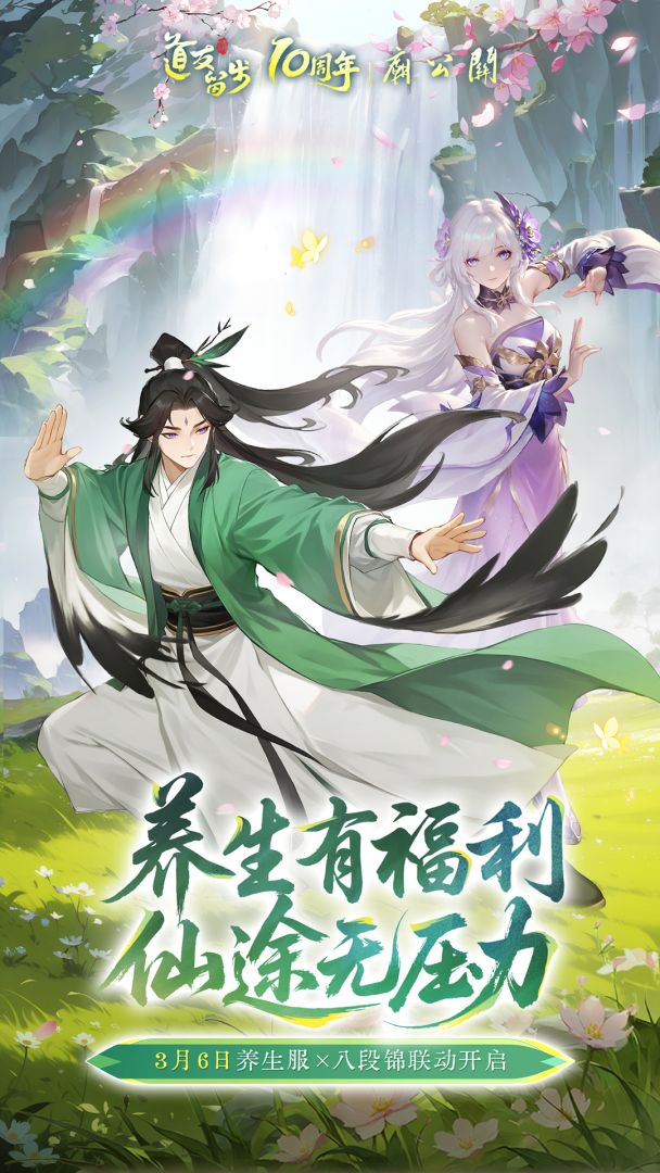 道友请留步游戏截图