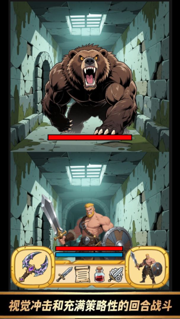 勇闯传说地牢游戏截图