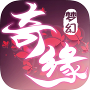 择仙奇缘-仙侠西游回合制修仙手游