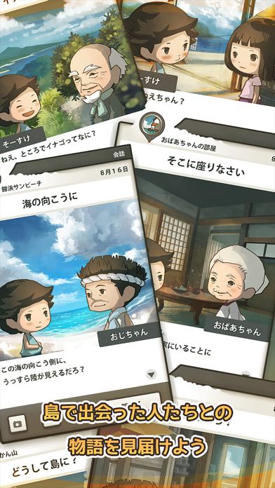 あの頃の夏休み游戏截图