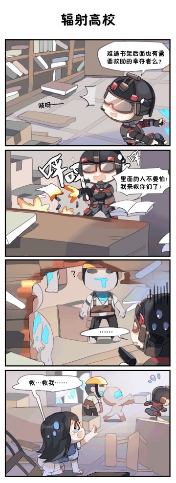 【明日热点】辐射高校指南，发电机得这样开！