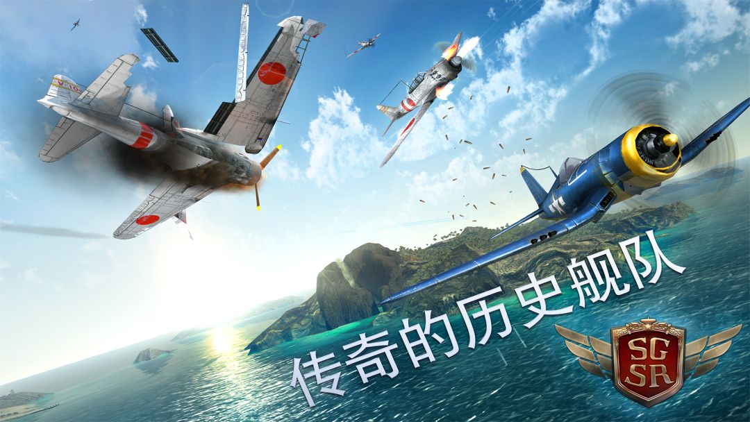 Sky Gamblers: Storm Raiders游戏截图