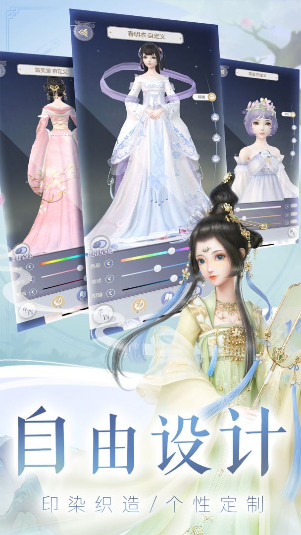 云裳羽衣游戏截图