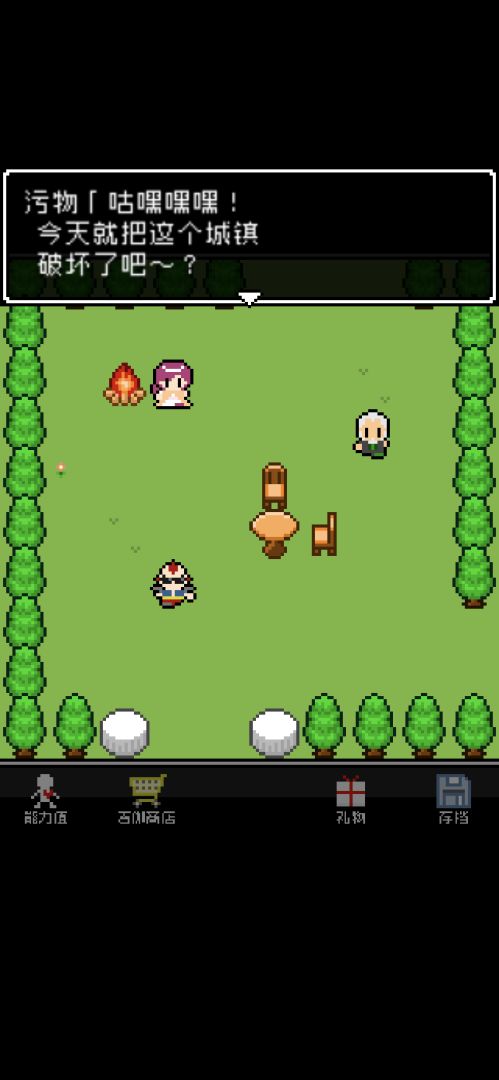 那家伙是四天王之中最有钱的游戏截图