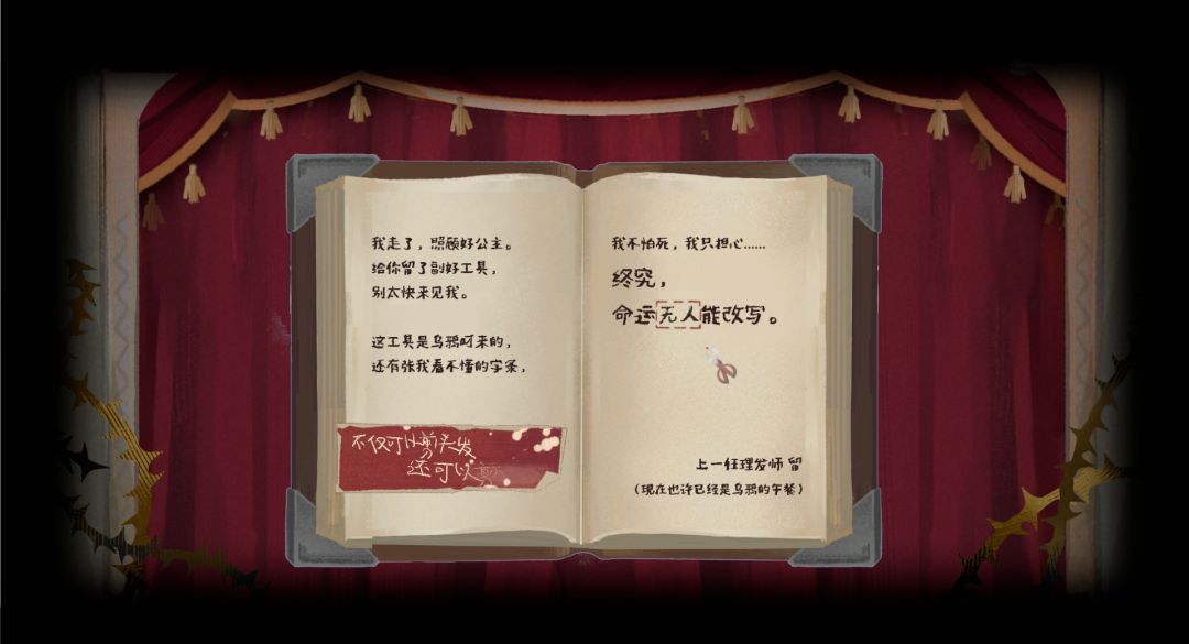 宫廷理发师游戏截图