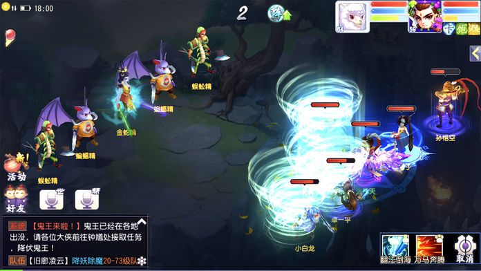 西游情缘:回合制游戏游戏截图