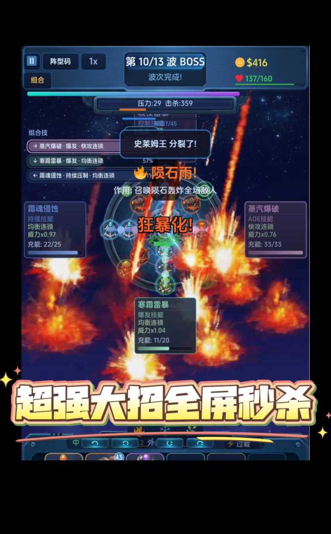 元素组合塔防游戏截图