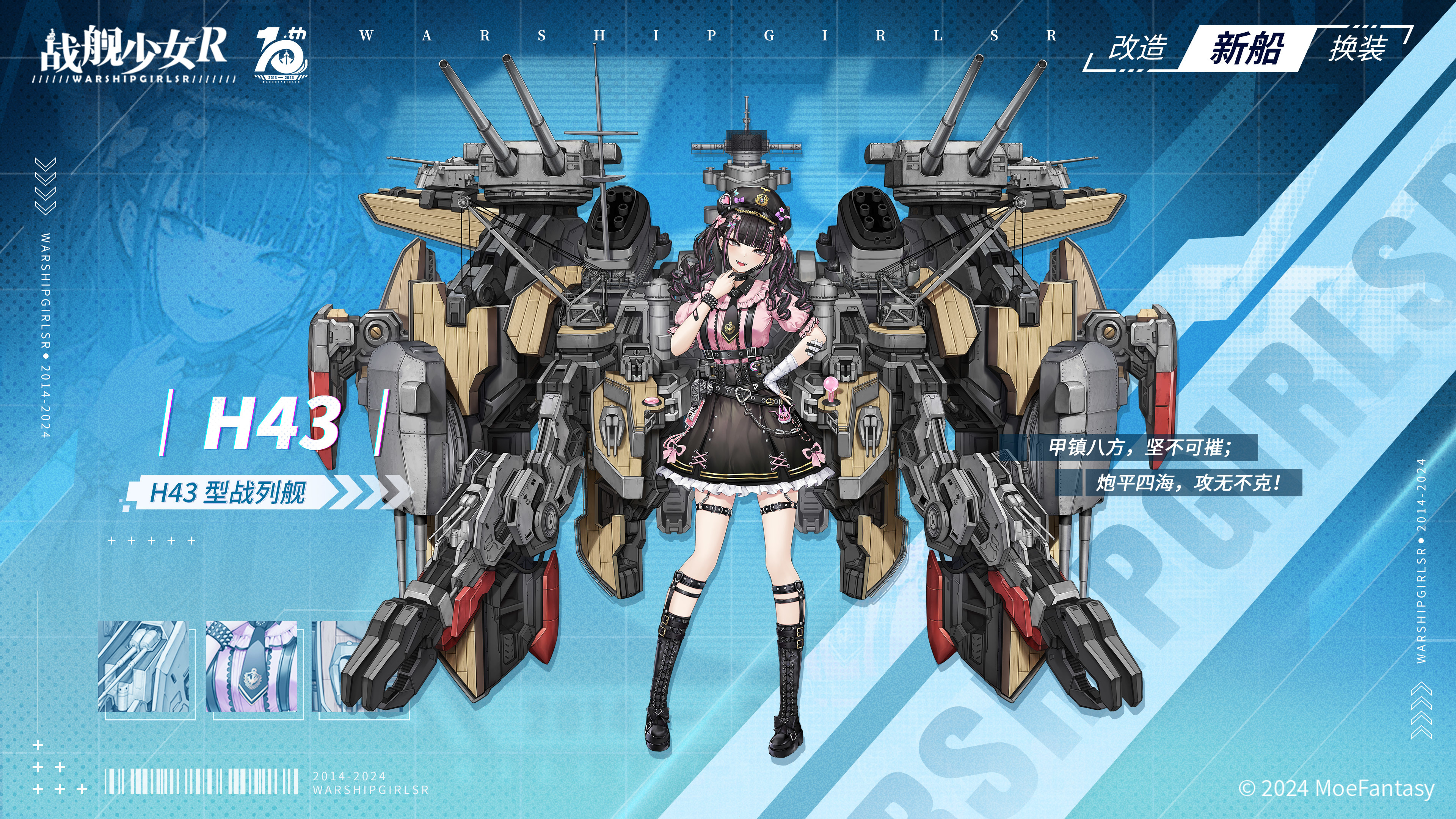 ——活动新增舰船