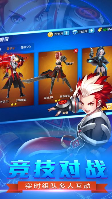 前世之旅-封神传游戏截图