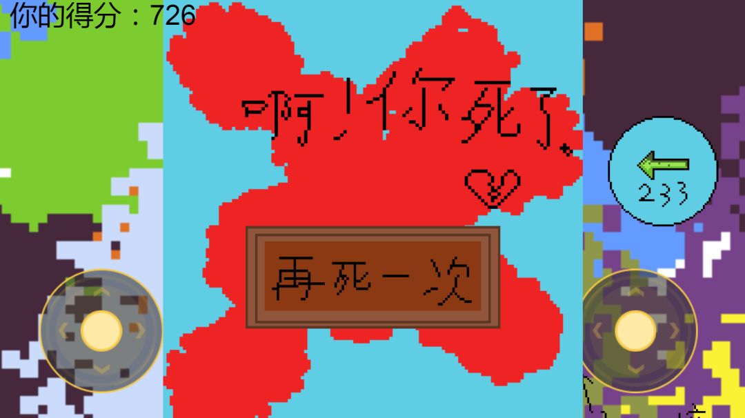 别杀自己游戏截图