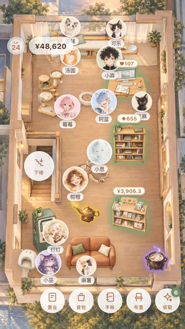 猫与奶茶店游戏截图