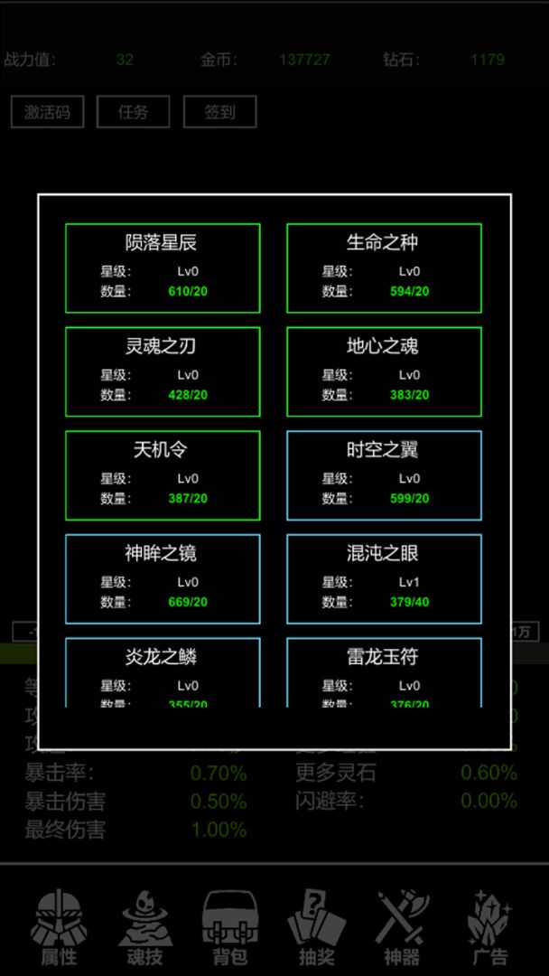 极简挂机游戏截图