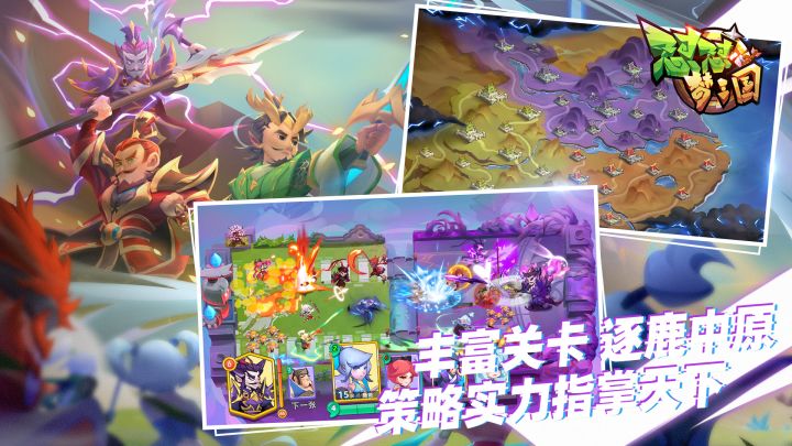 怼怼梦三国游戏软件V1.0截图