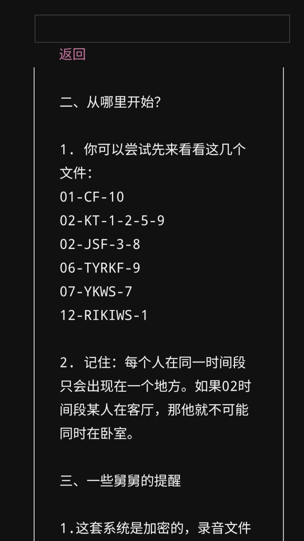 谁喝了我的豆汁儿游戏截图