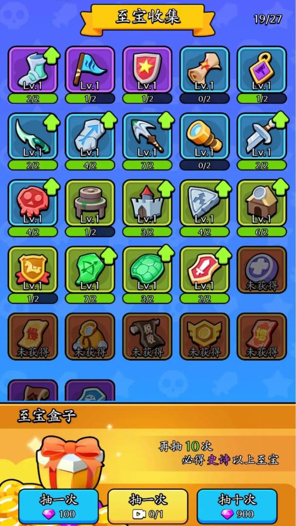 拿下一座城游戏截图