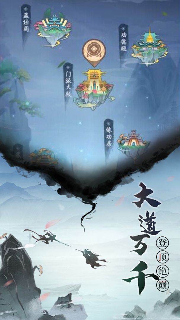 完美修真游戏截图