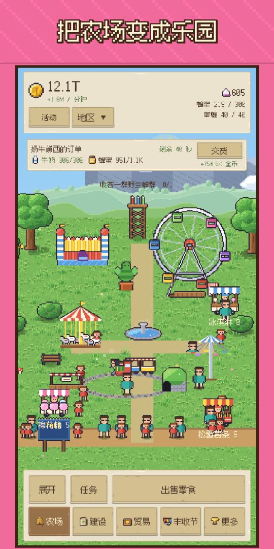休闲农场大亨游戏截图