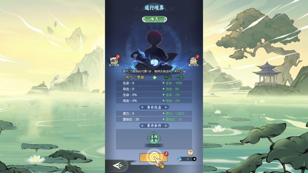 封神让我来游戏截图
