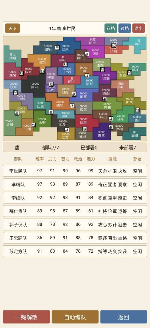 风云际会游戏截图