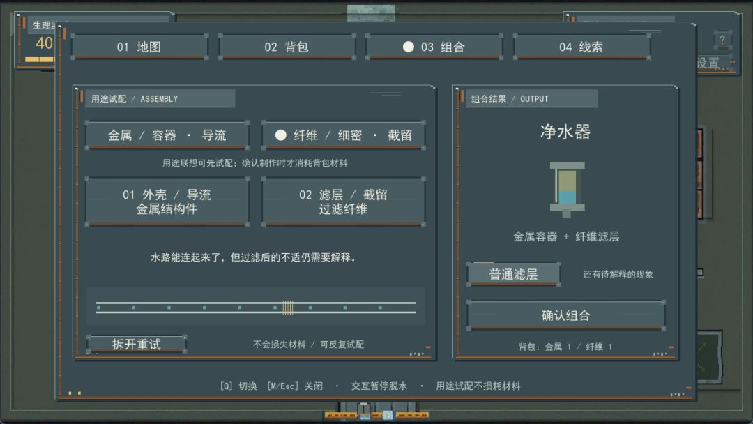 退格:第七码头游戏截图