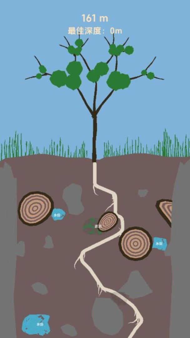 脑洞大开大作战她的树游戏截图