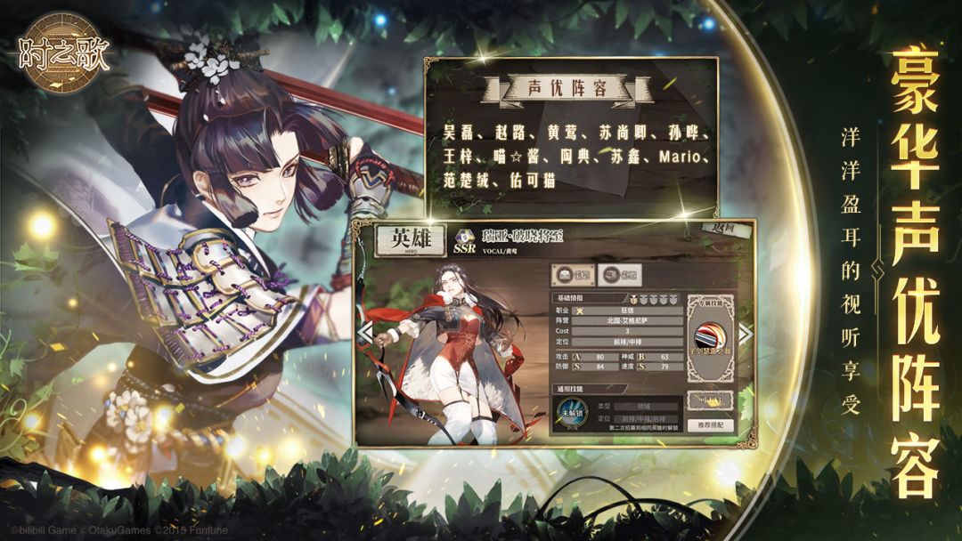 时之歌游戏截图