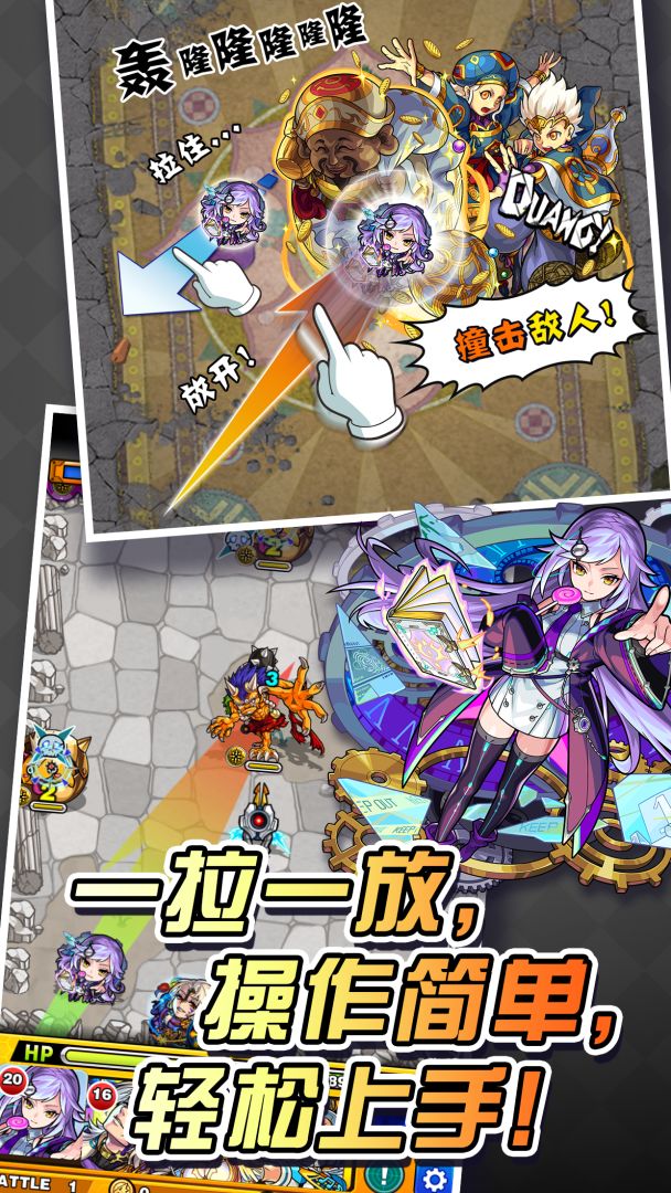 怪物弹珠游戏截图