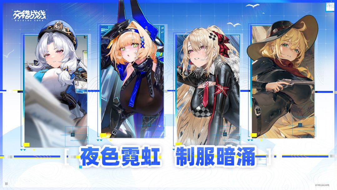 交错战线游戏截图