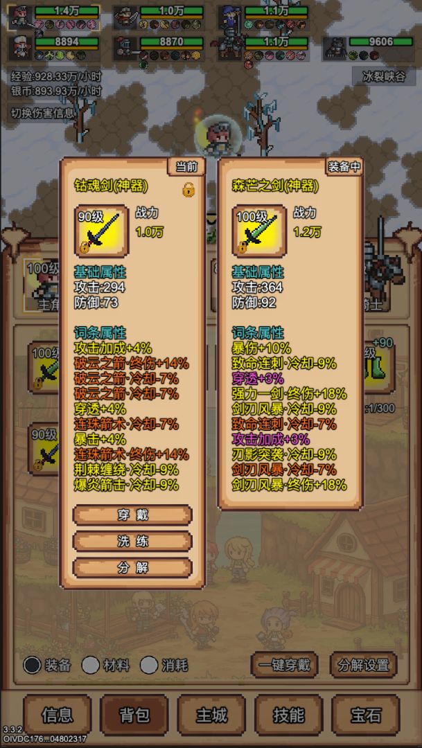 像素冒险村游戏截图