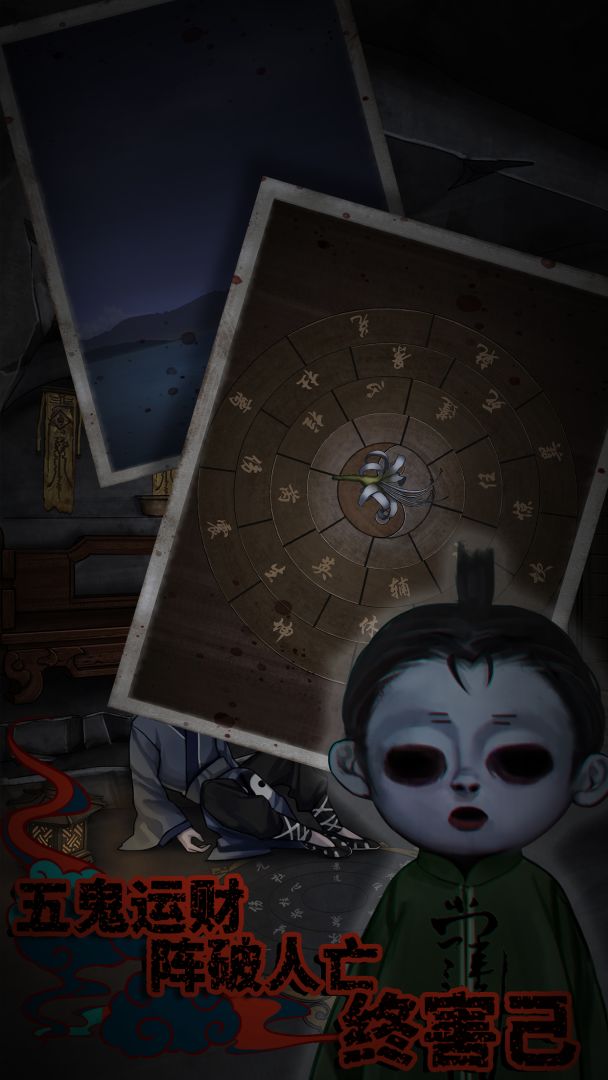 怨憎会游戏截图