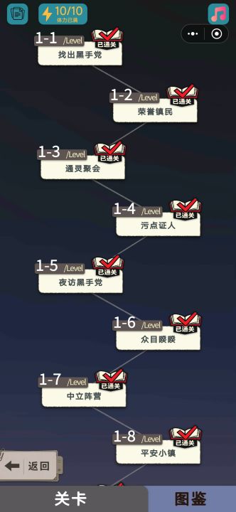单机推理杀截图
