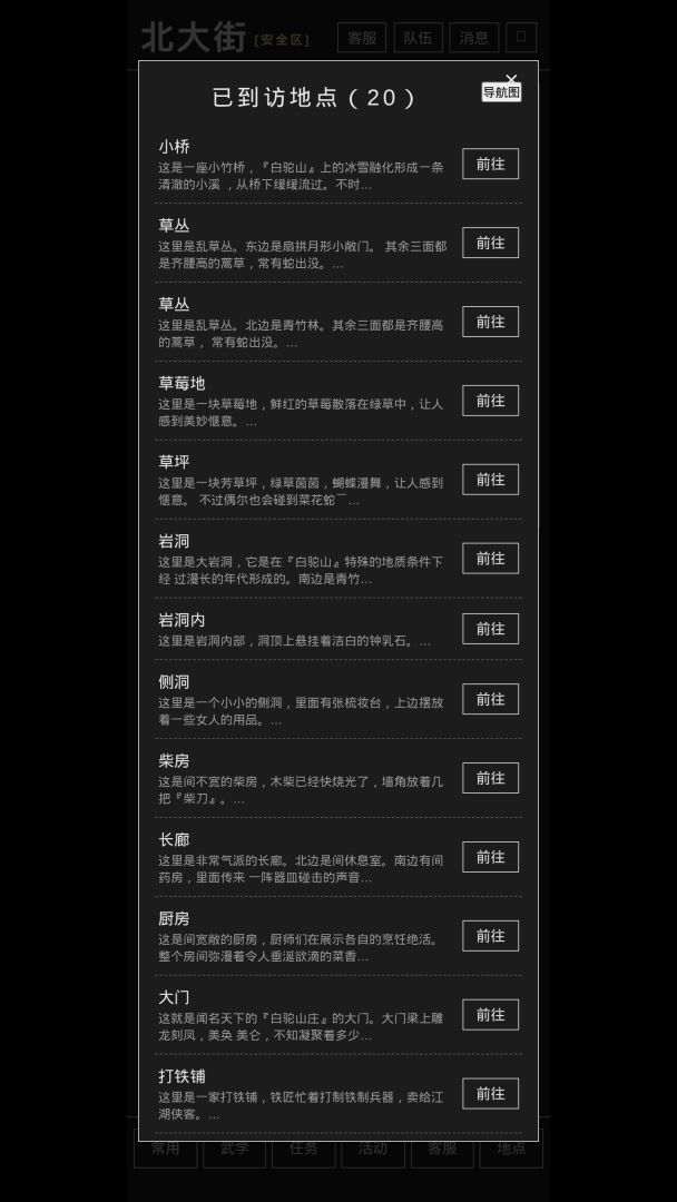 古法江湖游戏截图