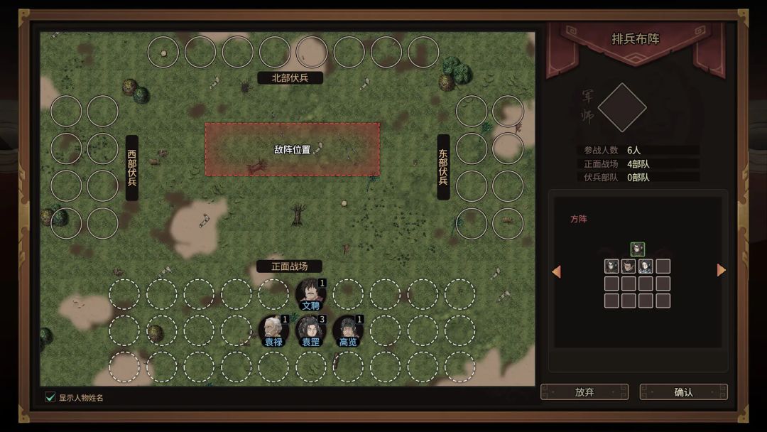 三国苍野录游戏截图