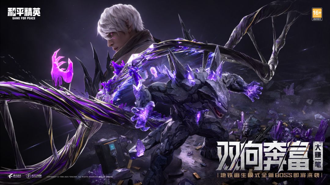 和平精英游戏截图