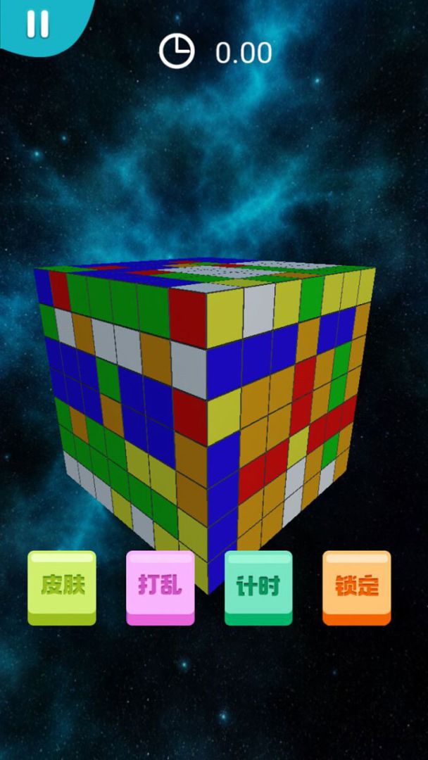 我的迷你魔方游戏截图