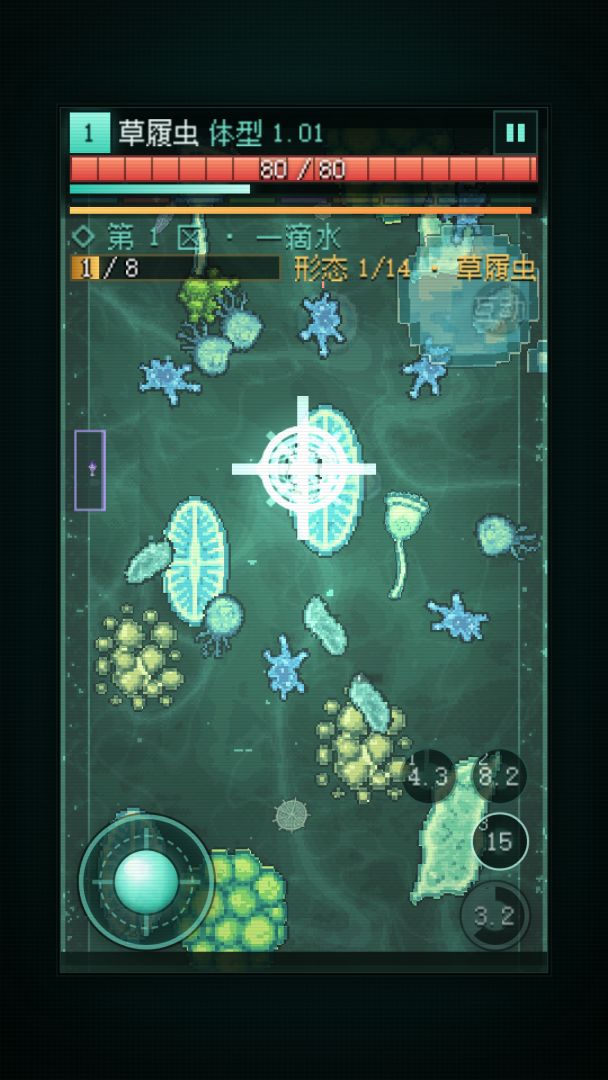 吞噬进化:从草履虫开始游戏截图