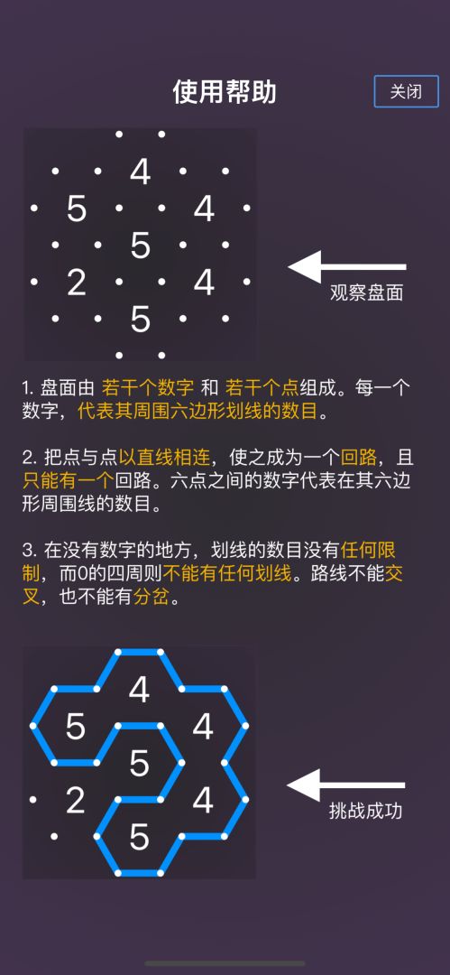 蜂回路转游戏截图