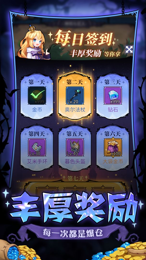 荣耀战役:瓦尔哈拉的召唤游戏截图