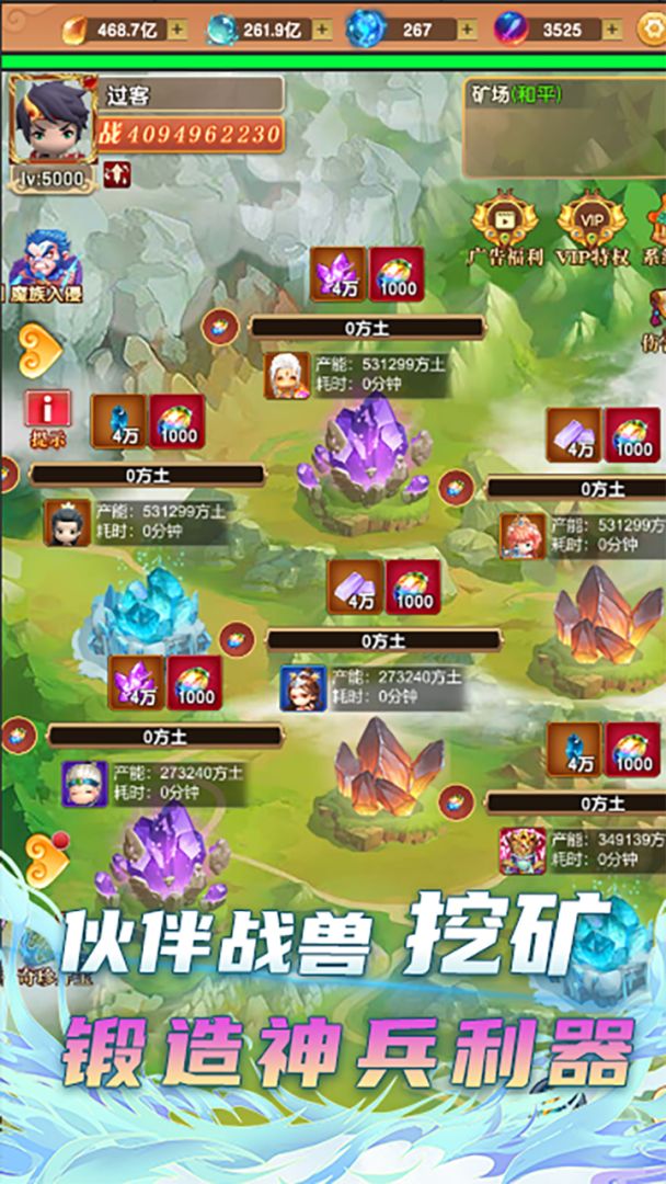 我的修仙世界游戏截图