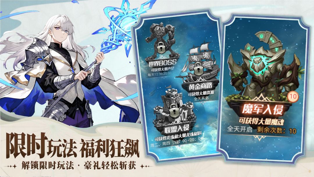 帝国骑士团游戏截图