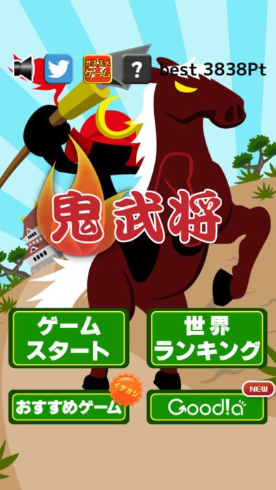 鬼武将游戏截图