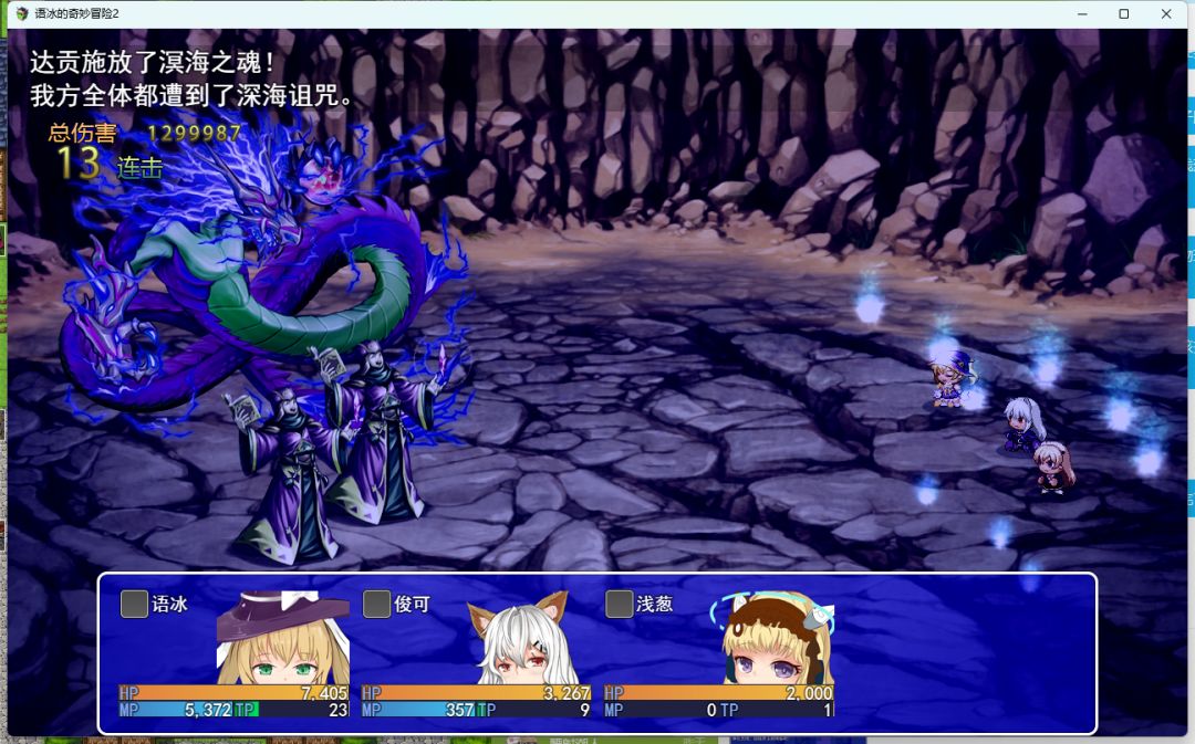 魔法少女语冰游戏截图